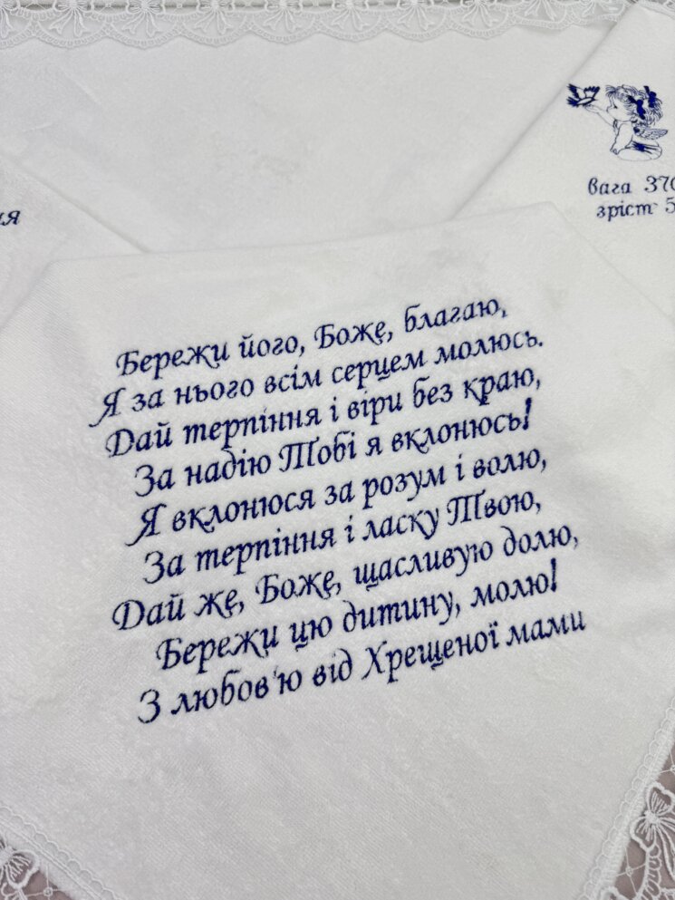 Хрестильний набір “Синя Вишиванка”