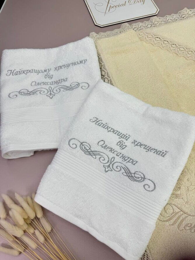 Подарунок:Рушники для хрещеної мами та хрещеного тата