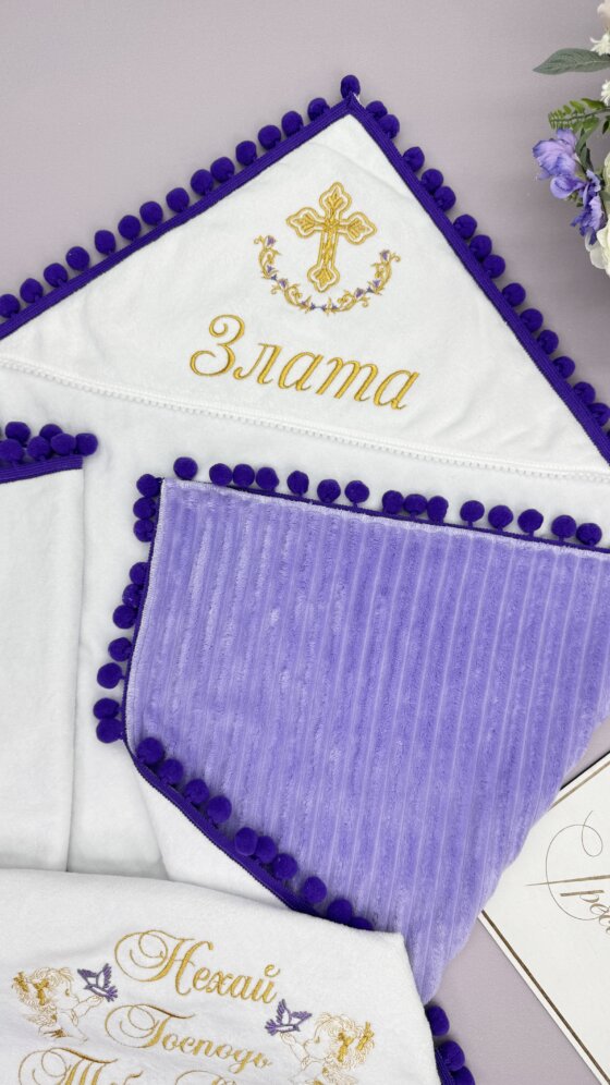 Крыжма-одеяло утепленное “Фиолетовый Бархат”