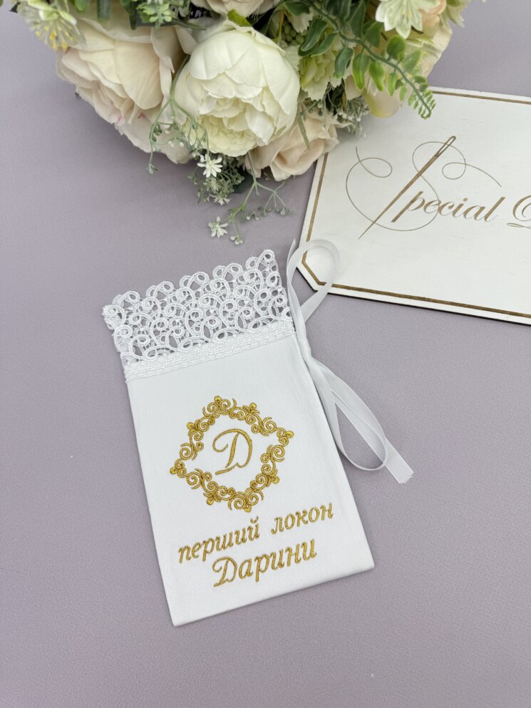 Крестильный набор “Золотая Элегантность”