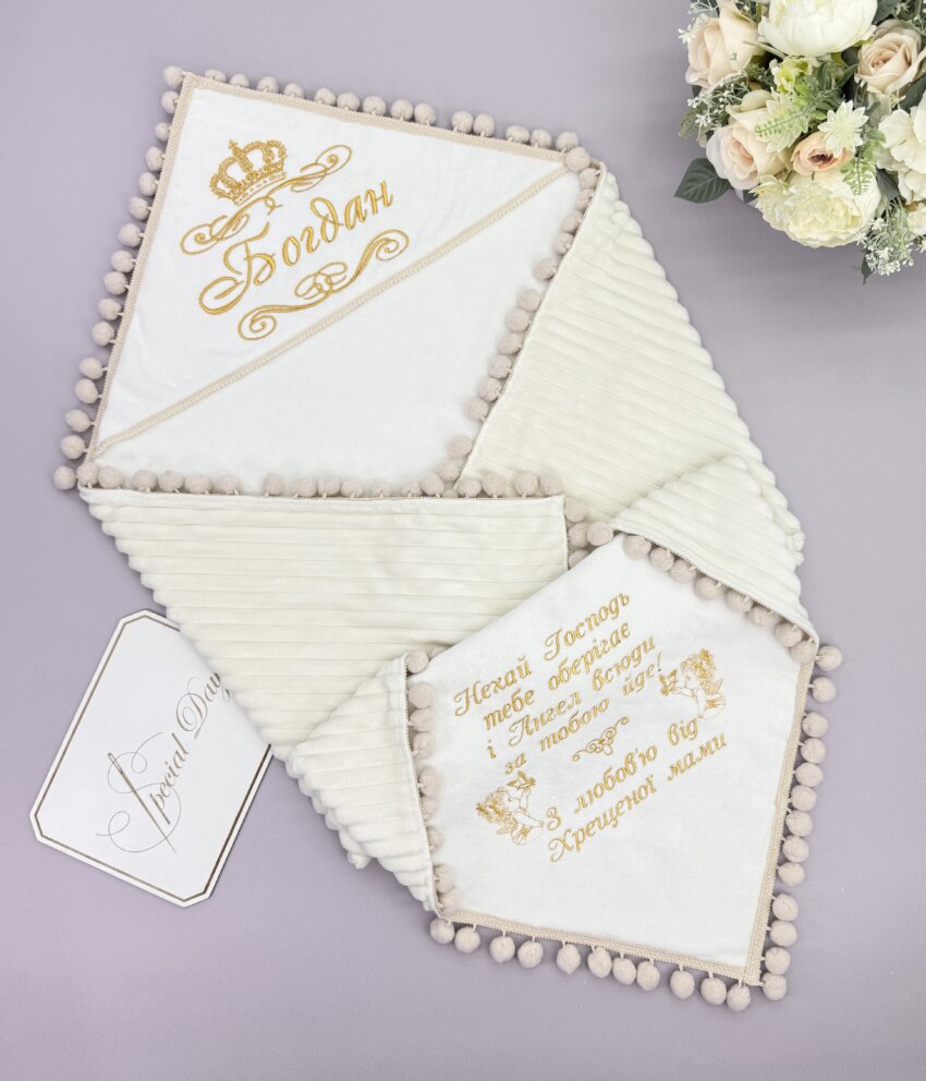 Крыжма-одеяло утепленное "Солнечный Дар"