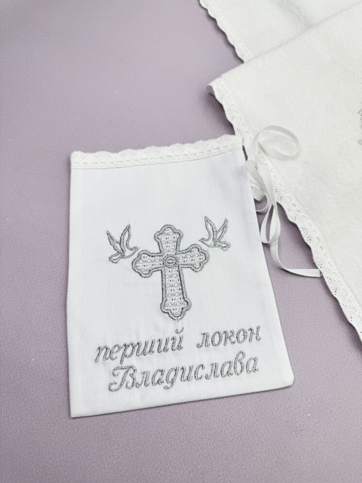Мішечок для першого локону "Срібна Монограма"