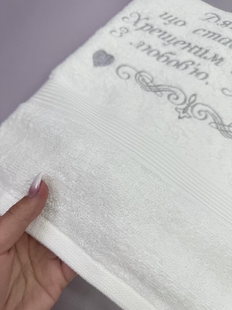 Набор махровых полотенец для крестных “Чистая Благодарность”, именная вышивка