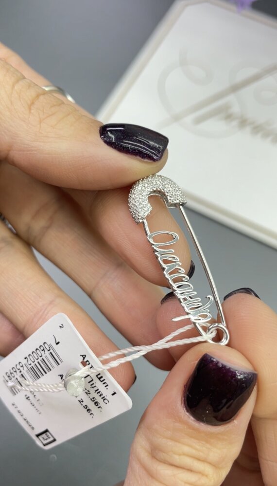 Подарунок на хрестини: Шпилька з гравіюванням імені