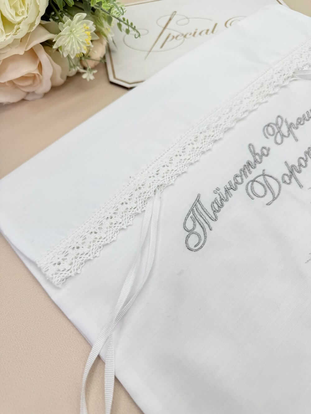 Конверт для хранения крестильных изделий “Семейная Сокровищница”, белый, сатиновый