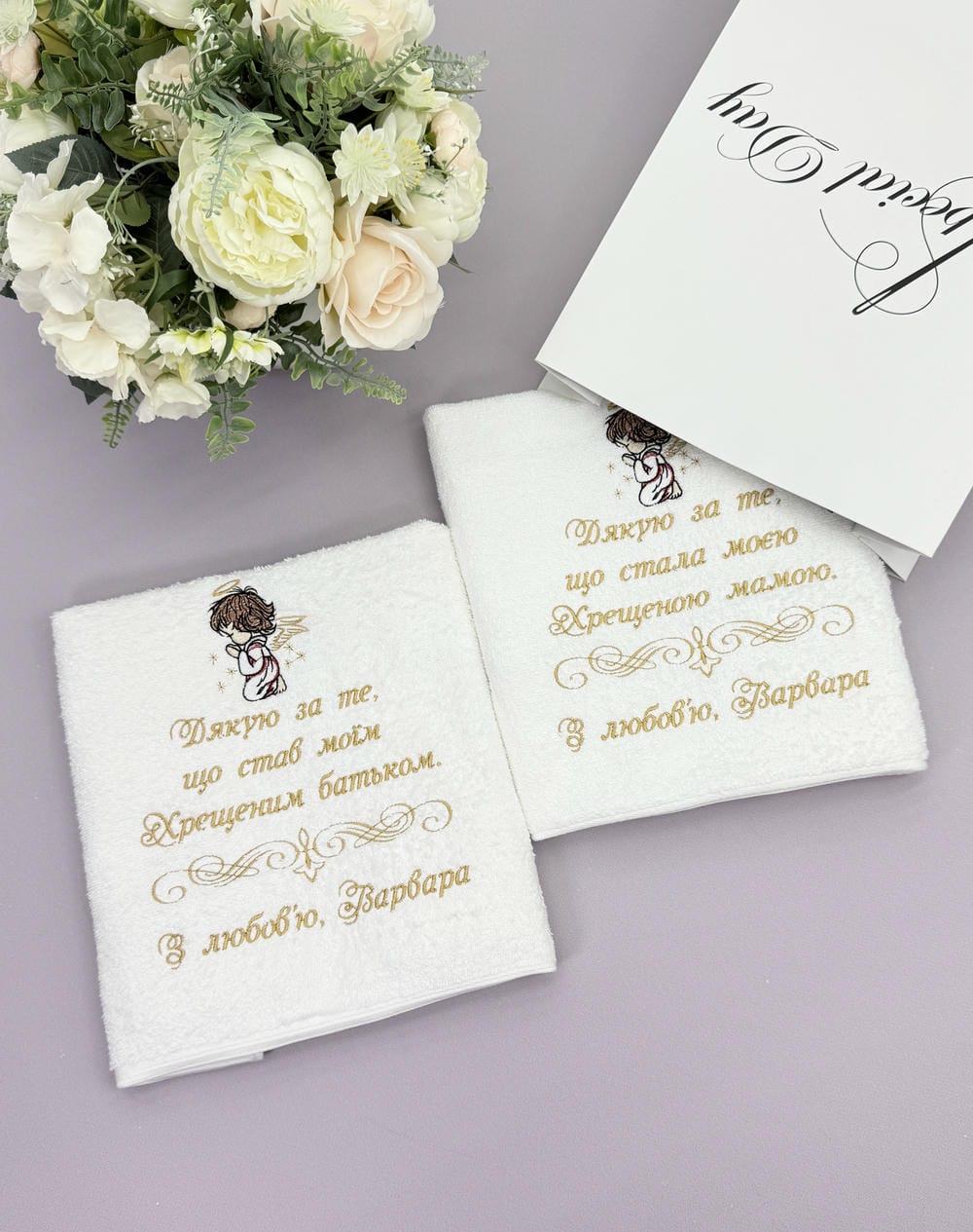 Рушники для Хрещеної мами та тата "Щира Подяка", махрові з вишивкою