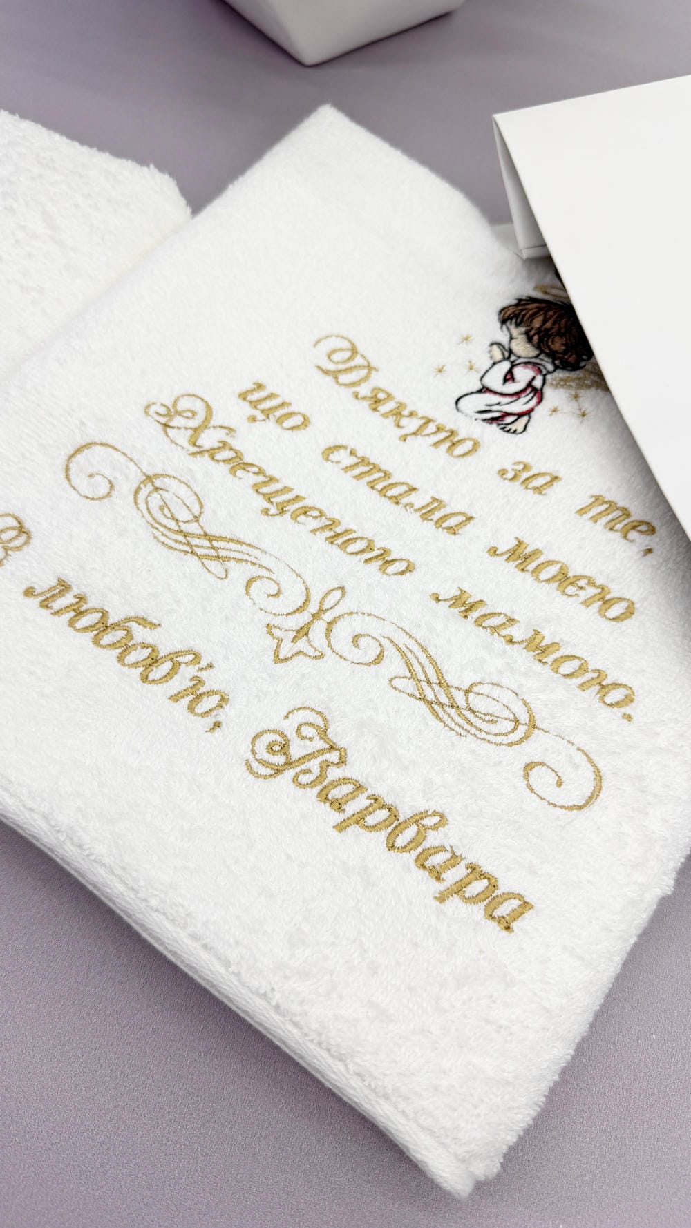 Рушники для Хрещеної мами та тата “Щира Подяка”, махрові з вишивкою