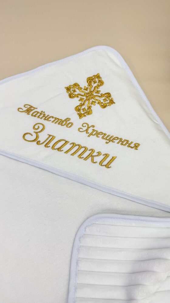 Крыжма-одеяло утепленное “Золотая Корона”