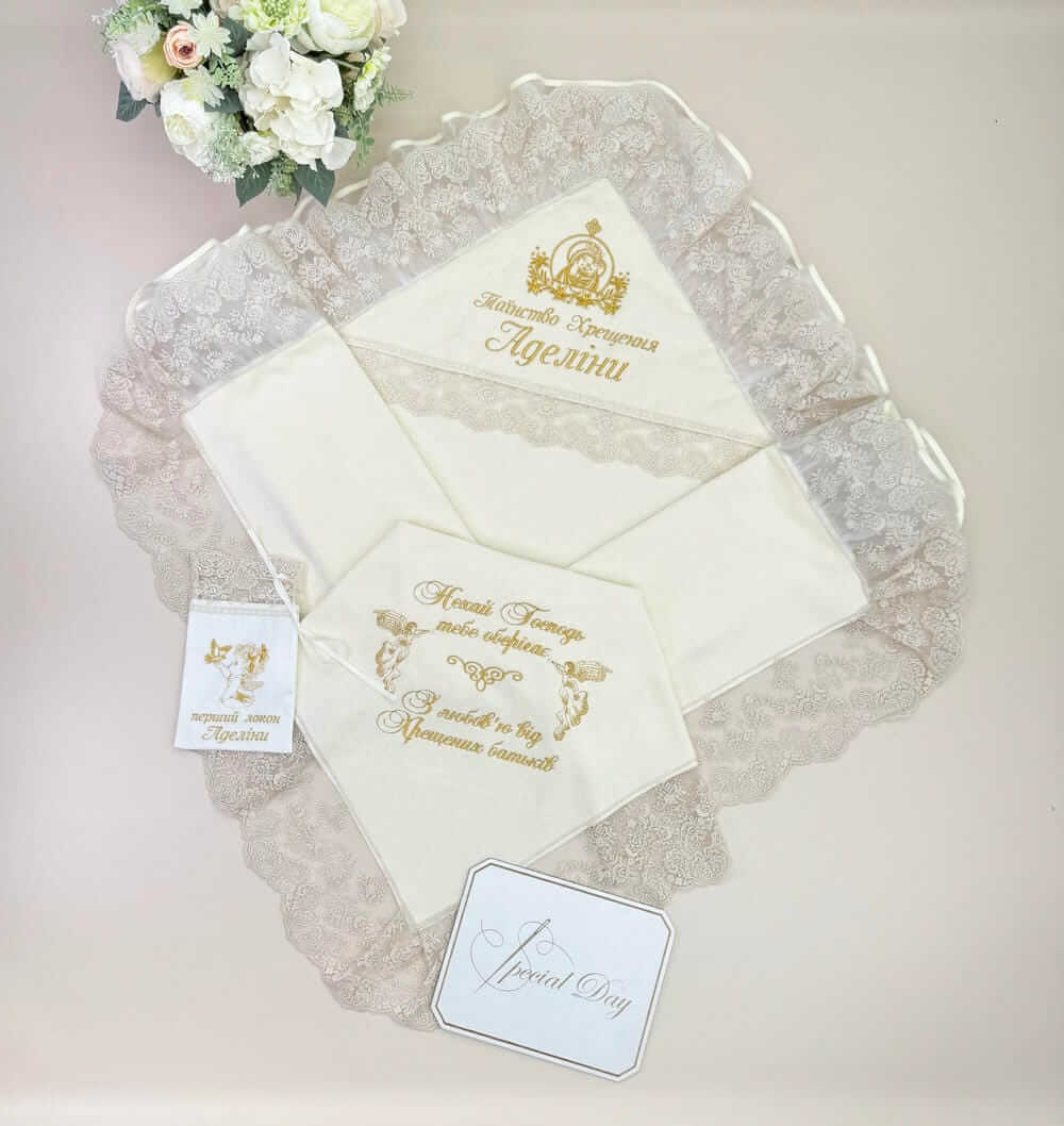 Крижмо на хрестини  "Золотий Візерунок", широке мереживо, іменна вишивка