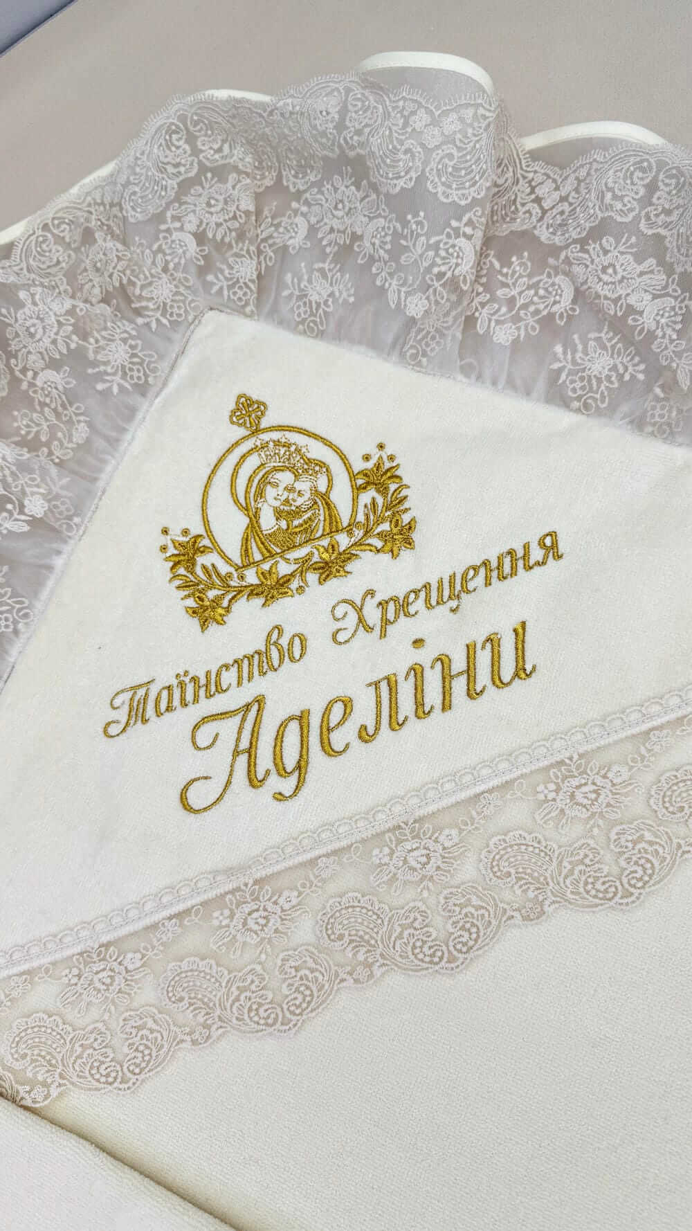Крижмо на хрестини  “Золотий Візерунок”, широке мереживо, іменна вишивка
