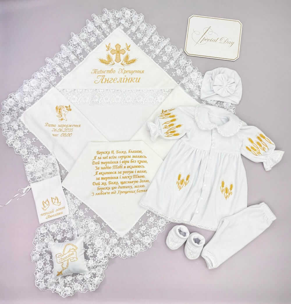 Набор для крещения девочки «Символ Благодати» — крыжма, одежда, аксессуары.