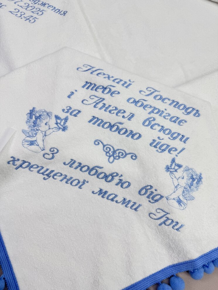 Набір для Хрещення/Виписки “Блакитне Диво”