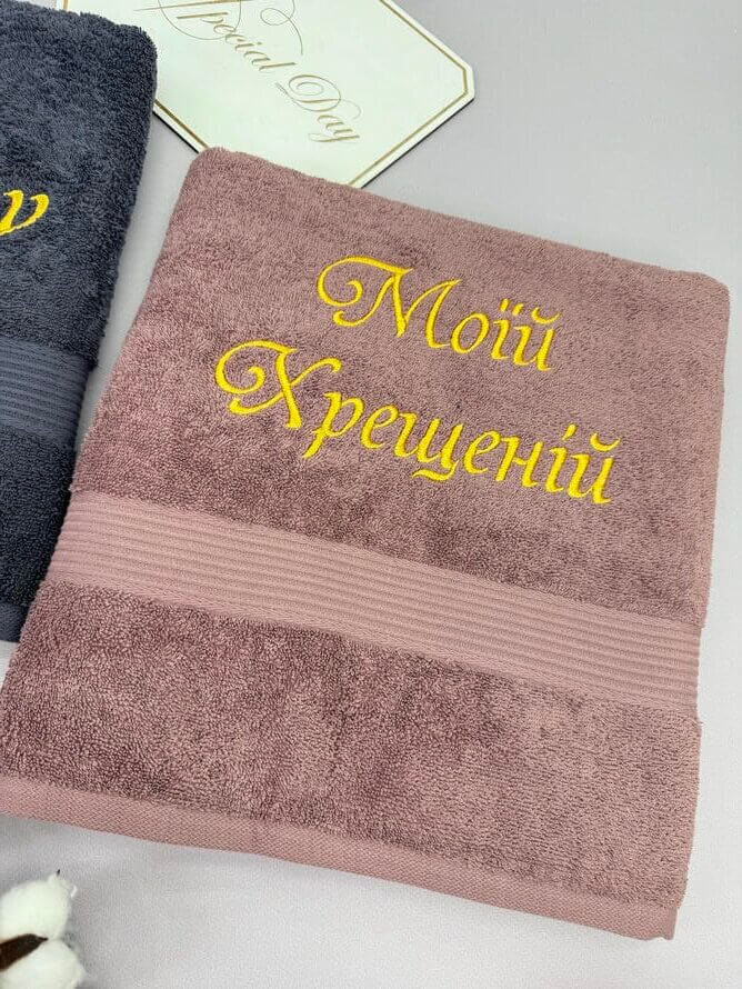 Подарунок хрещеним “Мої любі”