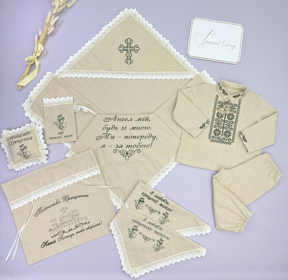 Набір для Хрещення "Лляний Оберіг"