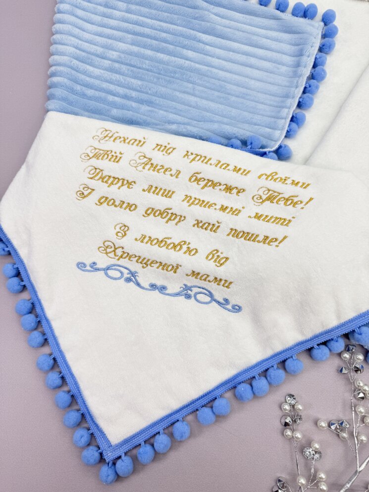 Крижма-плед утеплена “Максимчик”