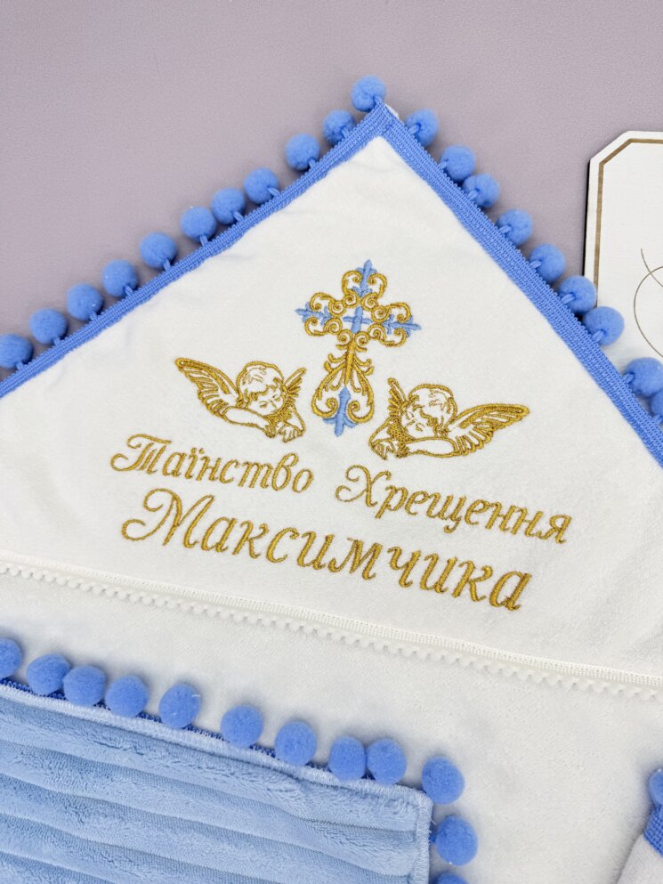 Крижма-плед утеплена “Максимчик”