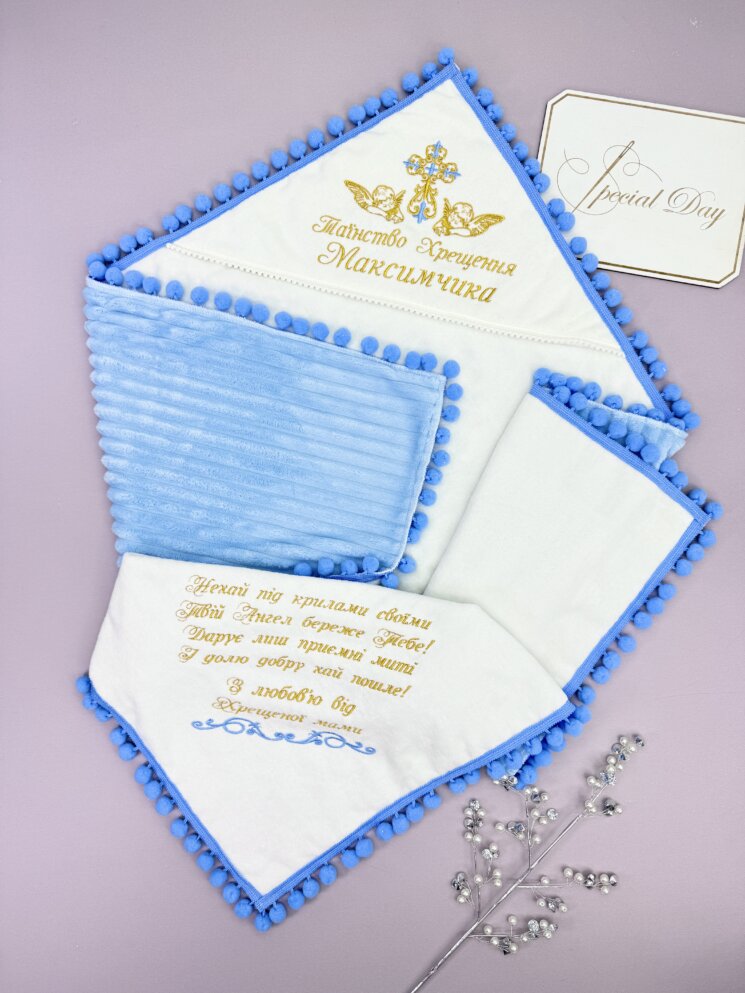 Крижма-плед утеплена “Максимчик”