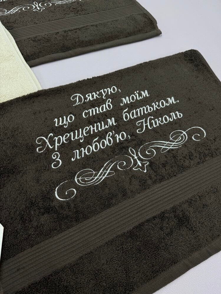 Набір махрових рушників для хрещених “Слова Подяки”, індивідуальна вишивка, преміум якість