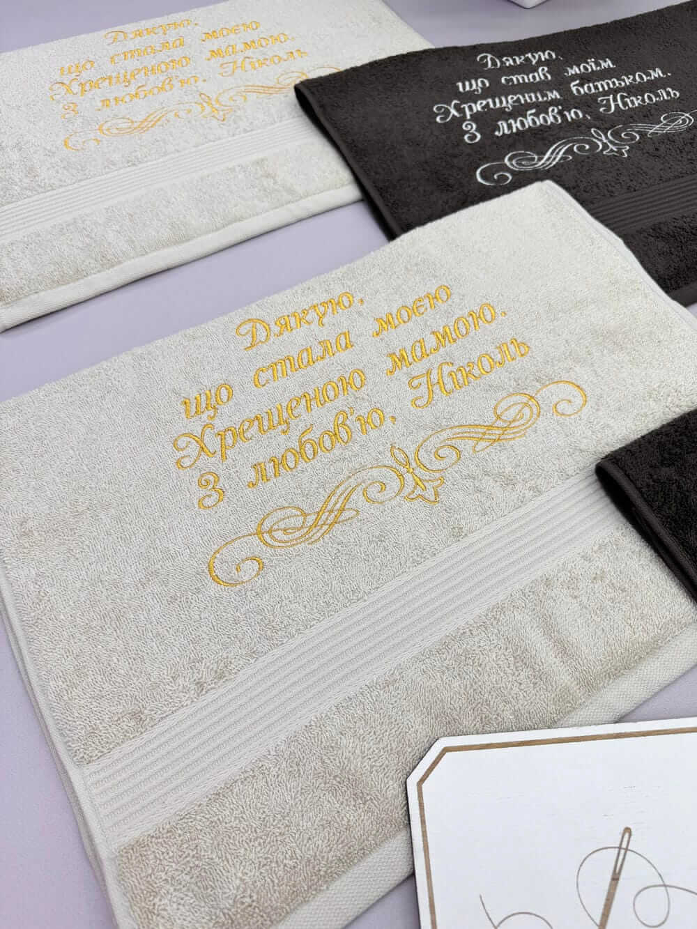 Набір махрових рушників для хрещених “Слова Подяки”, індивідуальна вишивка, преміум якість
