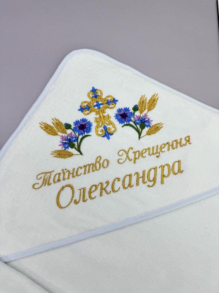 Крыжма на крещение из премиум велюр-махры с именной вышивкой без кружева