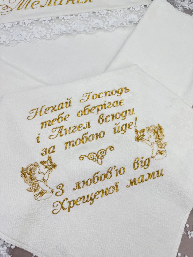 Крыжма для крещения “Золотой Бархат”