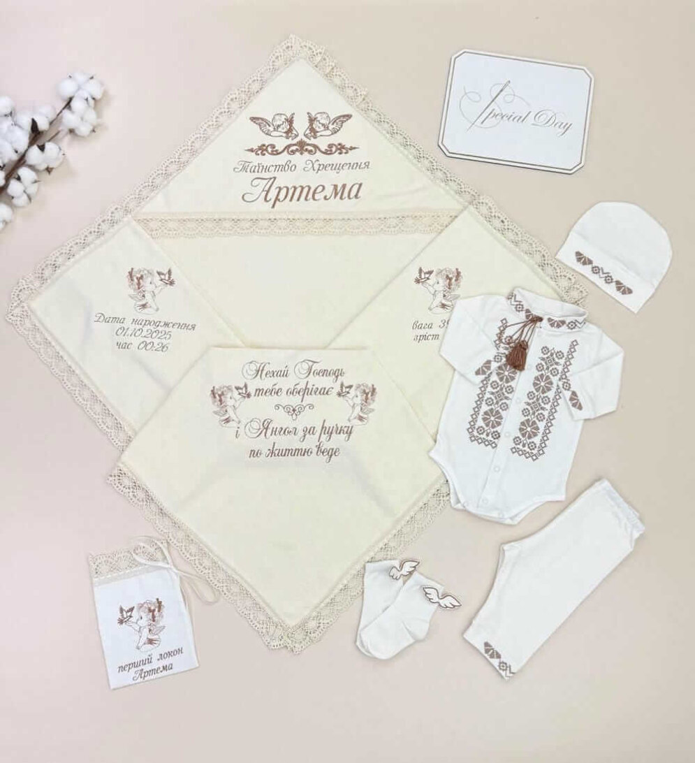 Комплект для хлопчика "Мамине Благословення", іменний набір, крижма махрова, одяг вишиванка