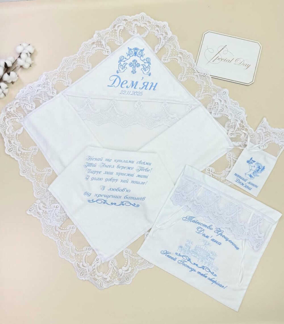 Набір для хрещення  "Небесний Оберіг": крижма, конверт, мішечок