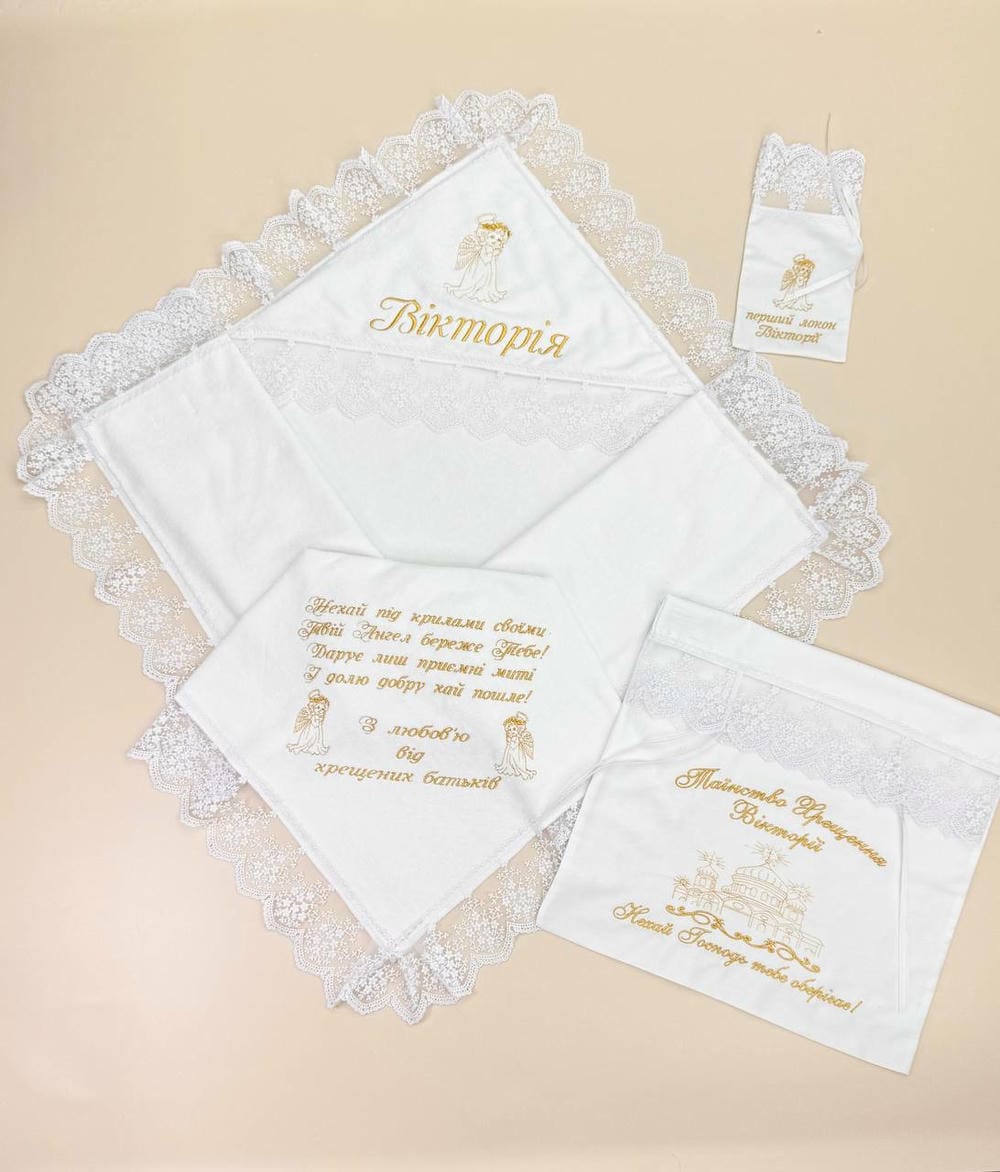 Крижма именная махровая с кружевом, конверт и мешочек для хранения