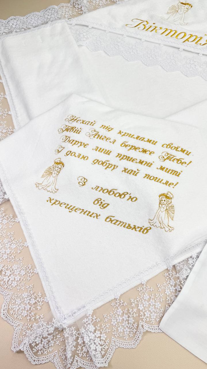 Крижма именная махровая с кружевом, конверт и мешочек для хранения