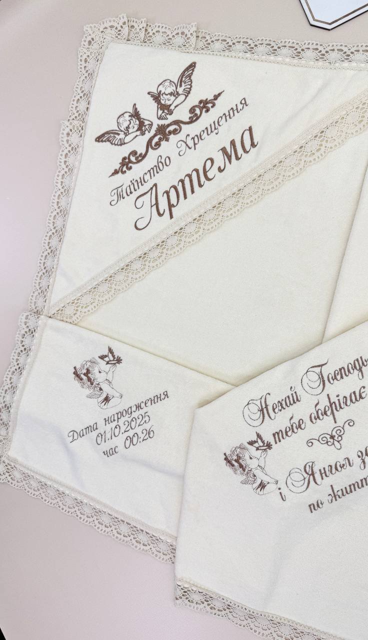 Комплект для хлопчика “Мамине Благословення”, іменний набір, крижма махрова, одяг вишиванка