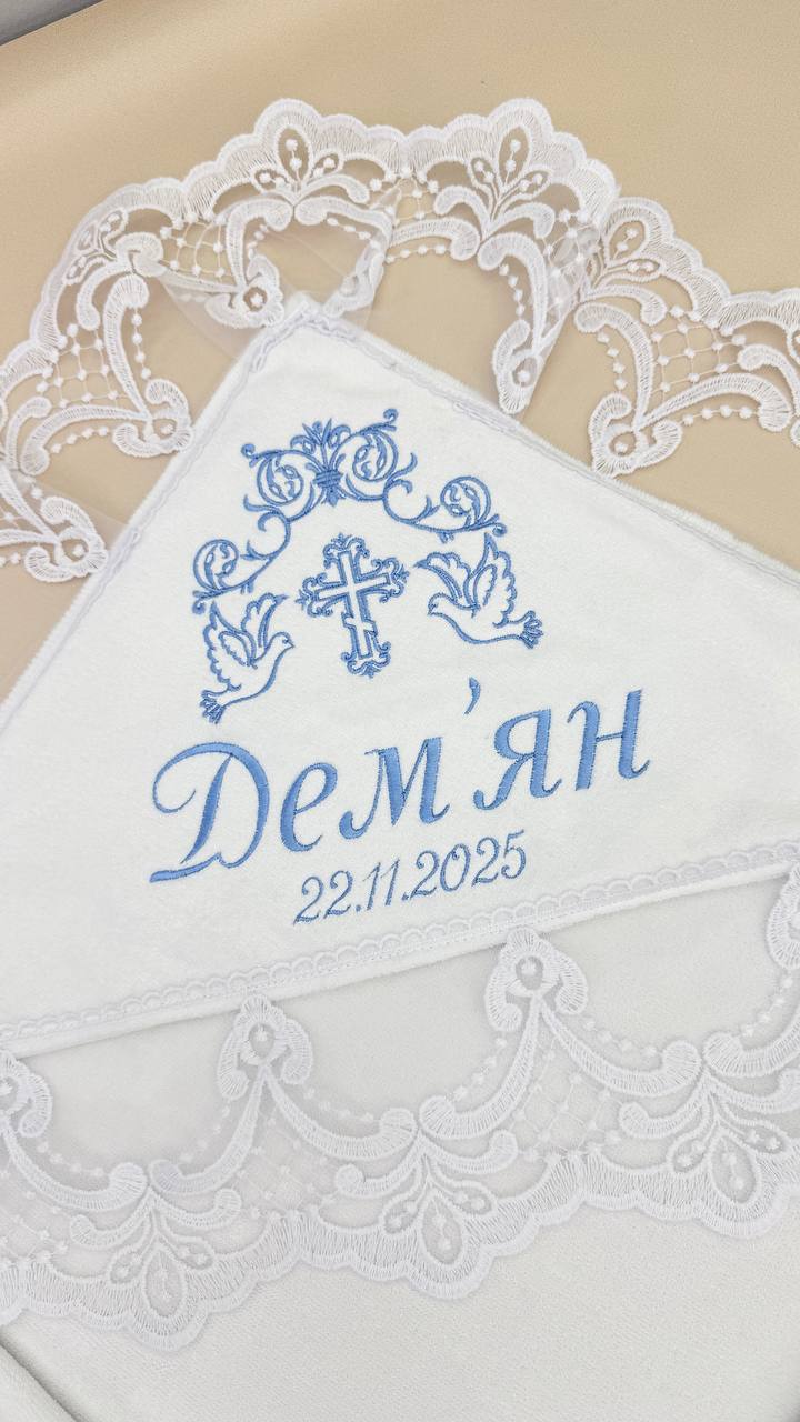 Набір для хрещення  “Небесний Оберіг”: крижма, конверт, мішечок