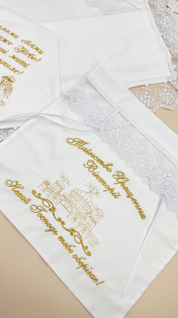 Крижма именная махровая с кружевом, конверт и мешочек для хранения