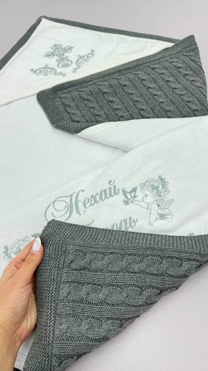 Крижма-плед “Тепла Елегантність” з утепленням косичкою, іменна вишивка, сірий