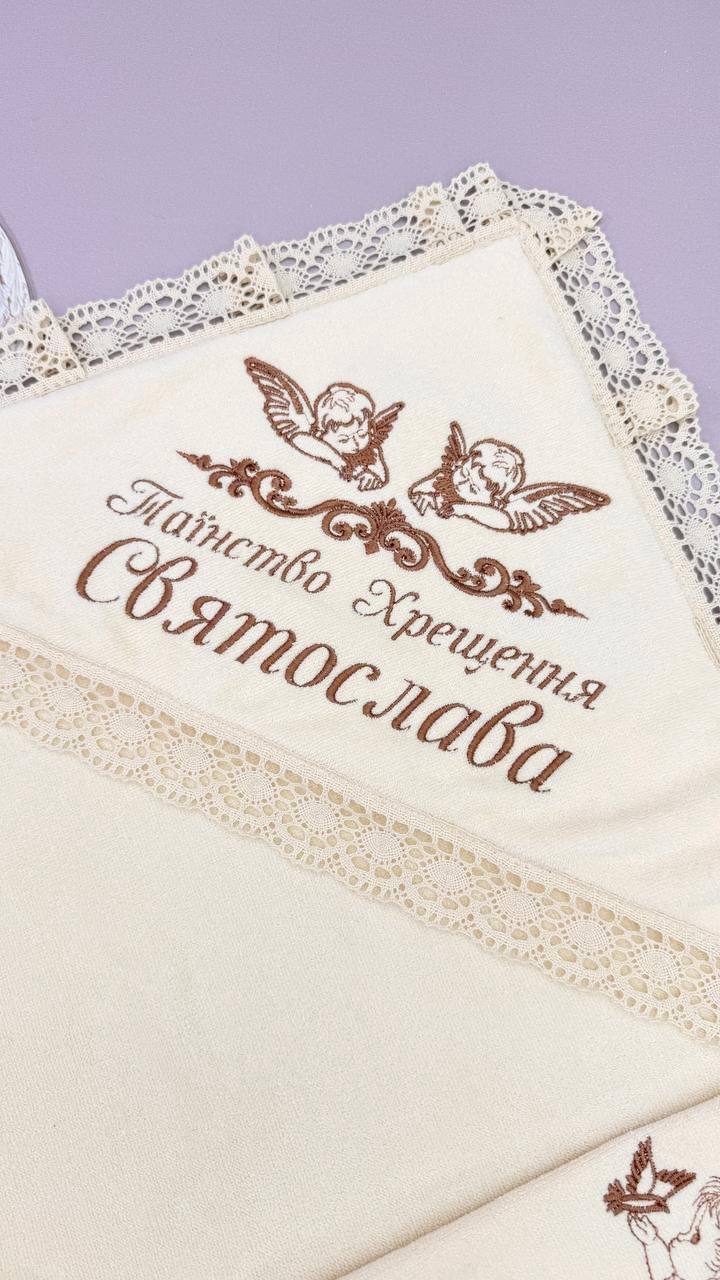 Именная крыжма «Тёплое Благословение», полотенце с кружевом, вышивка имени