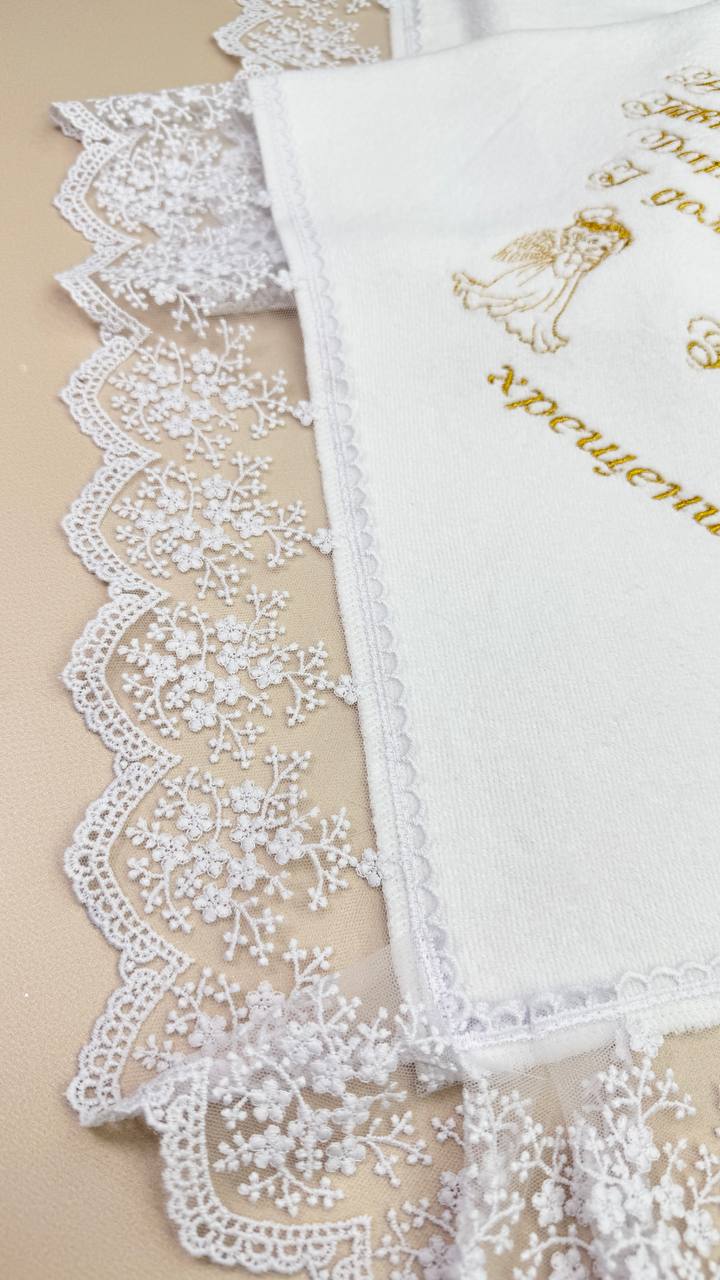 Крижма именная махровая с кружевом, конверт и мешочек для хранения