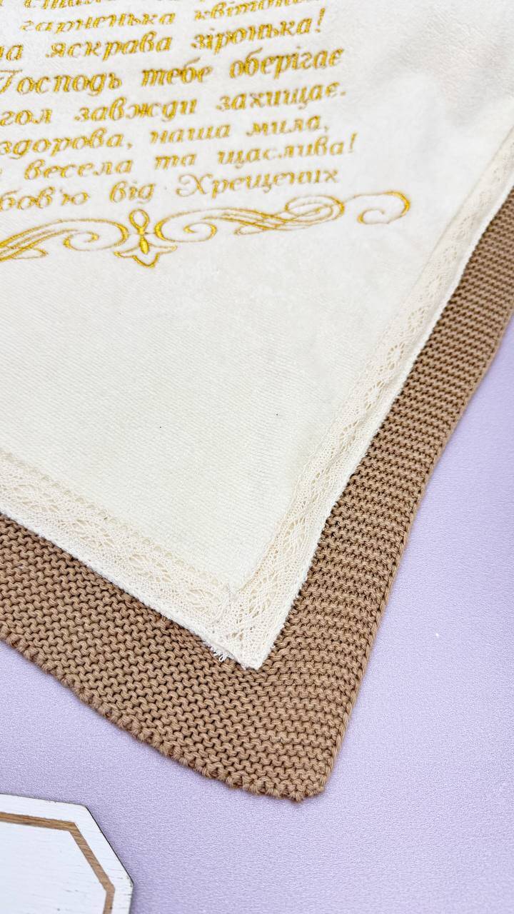 Повний набір “Теплий Оберіг” для дівчинки,крижма-плед, хрестильний одяг, аксесуари