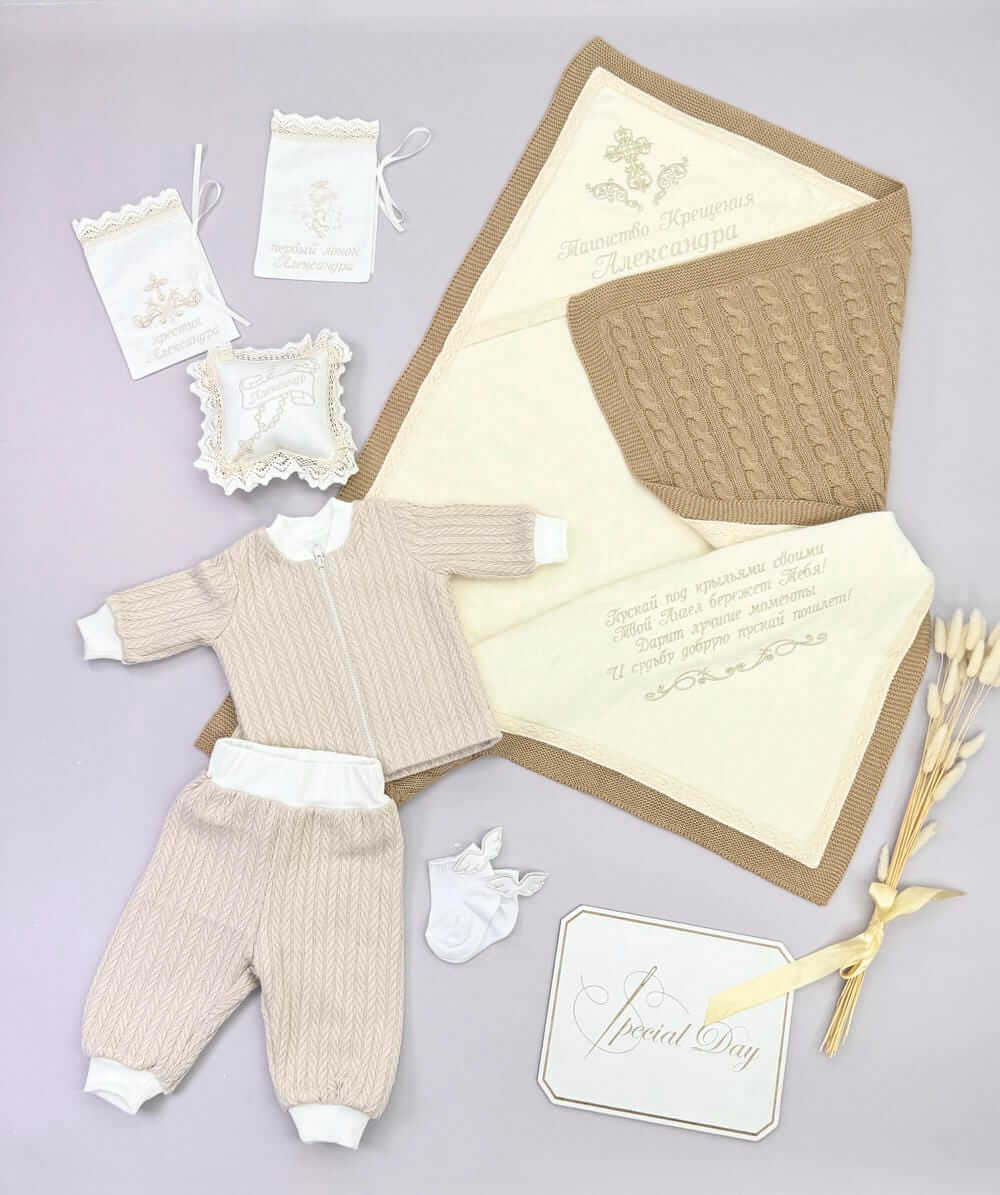 Набір для хрещення хлопчика "Карамельне Золото": крижма-плед,одяг,акесуари
