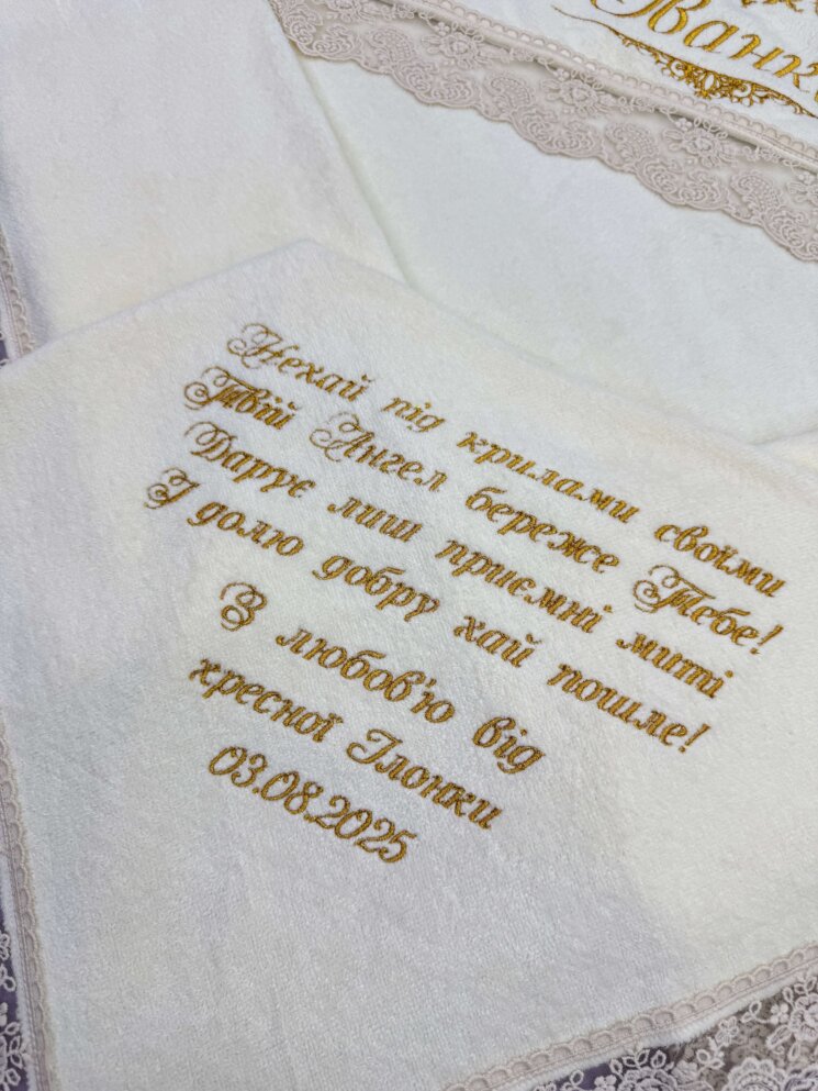 Крыжма-Полотенце “Солнечный Оберег”