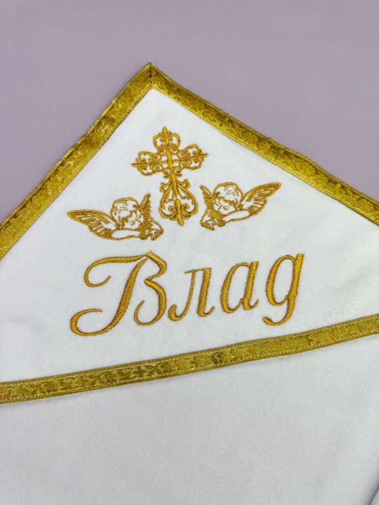 Полный Набор для Крещения “Золотой Алтарь”