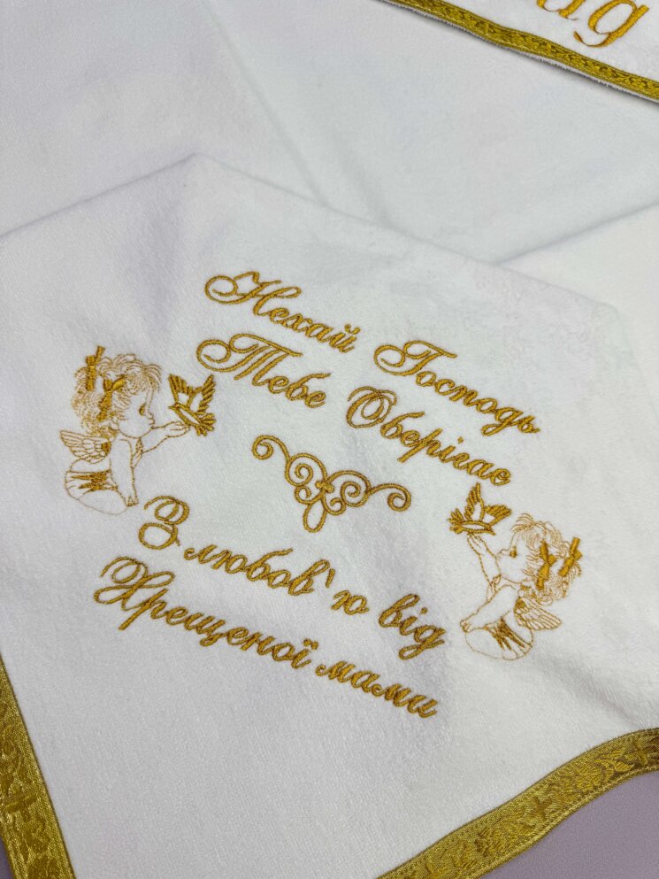 Полный Набор для Крещения “Золотой Алтарь”