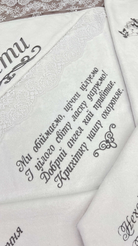 Крыжма для крещения “Ангельская Молитва”