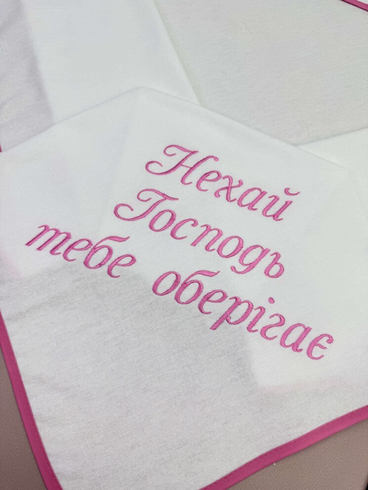 Набор для Крещения “Розовый Сатин”