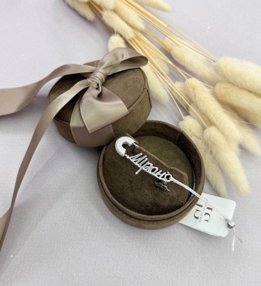 Именная Булавка-Оберег "Ангел-Хранитель"