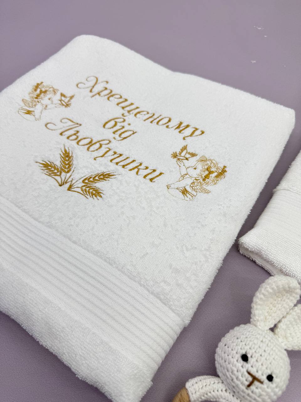 Набір махрових рушників “Ангельська Вдячність”, з іменною вишивкою