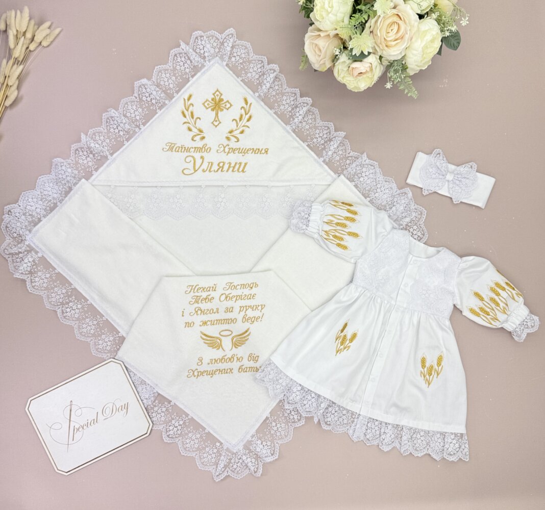 Хрестильний набір для дівчинки «Золоті колоски»: крижма з мереживом та сатинова сукня