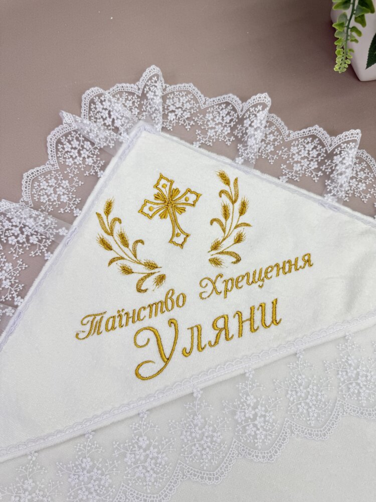 Хрестильний набір для дівчинки «Золоті колоски»: крижма з мереживом та сатинова сукня