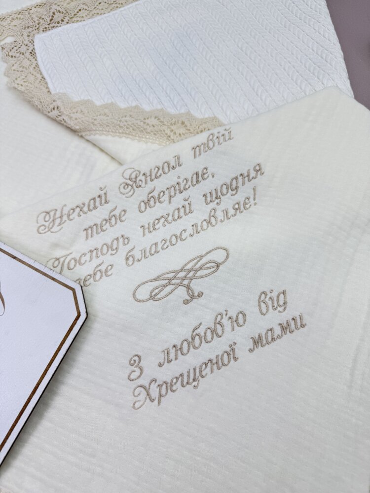 Крестильный набор «Ivory Lace»: утепленная муслиновая крыжма-плед, мешочек и конверт