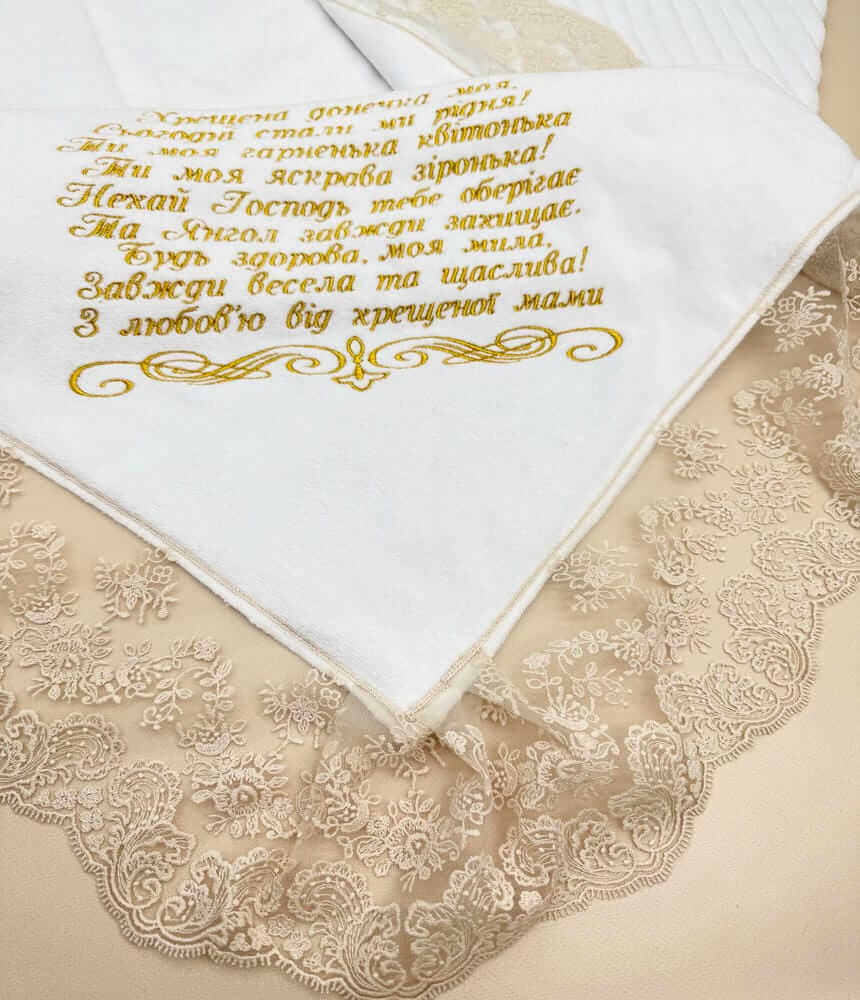Повний хрестильний набір “Golden Prayer” з білої велюр-махри та бежевого мережива