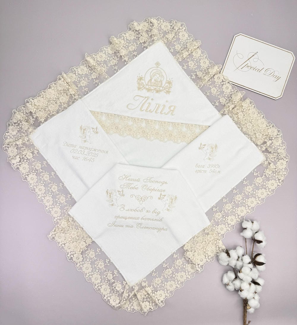 Именная крыжма «Королевская» с индивидуальной вышивкой и кружевом.