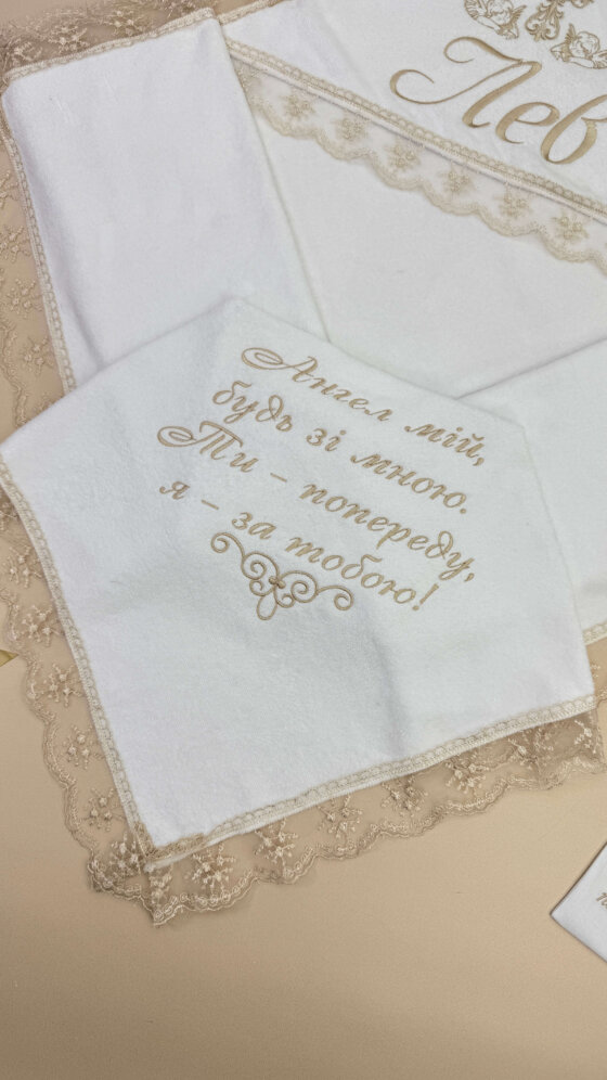 Набір для Хрещення «Кремова Ніжність»